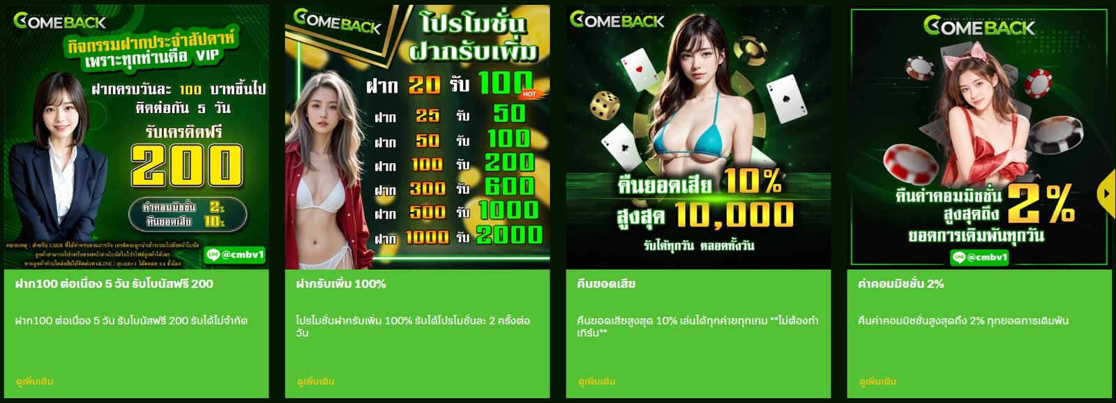 ComeBacK555ทางเข้าเล่นเว็บสล็อต คาสิโนออนไลน์ โปรกระจาย